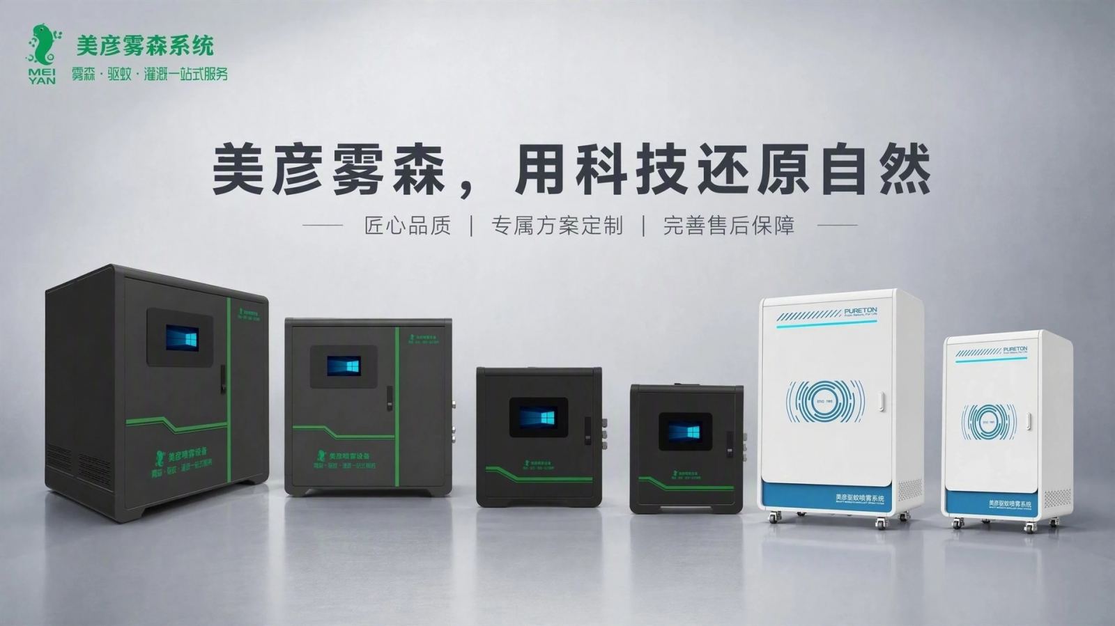 浙江车间厂房喷雾降温系统