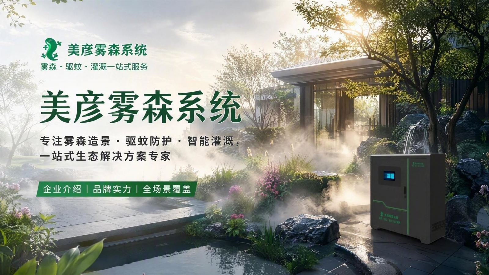 浙江雾化除尘系统